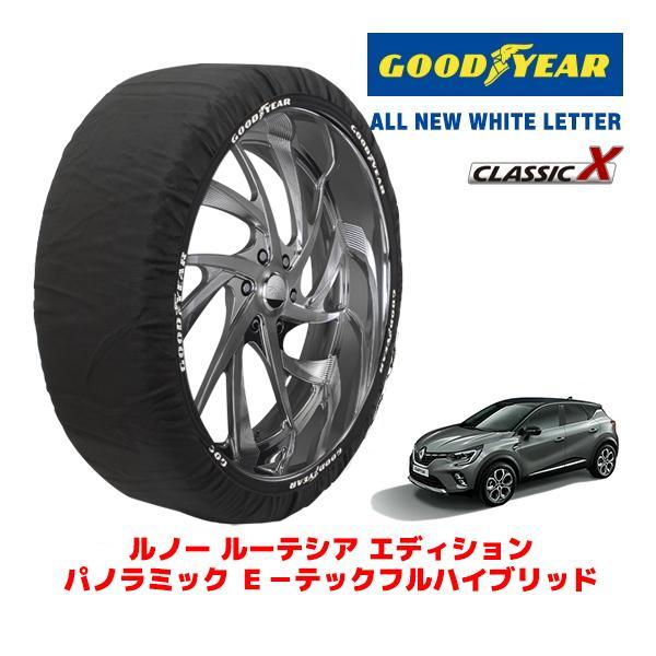 GOODYEAR 正規品 スノーソックス 布製 タイヤチェーン CLASSIC X / XLサイズ ルノー キャプチャー 5AA-HJBH4MH 215/55R