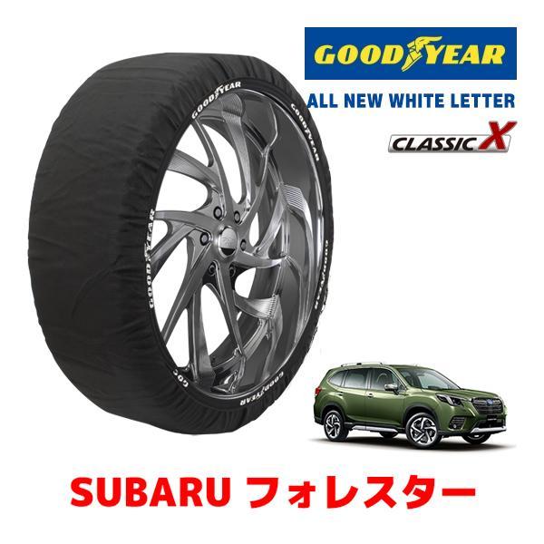GOODYEAR 正規品 スノーソックス 布製 タイヤチェーン CLASSIC X / XLサイズ スバル フォレスター / SKE 225/55R18 18イ
