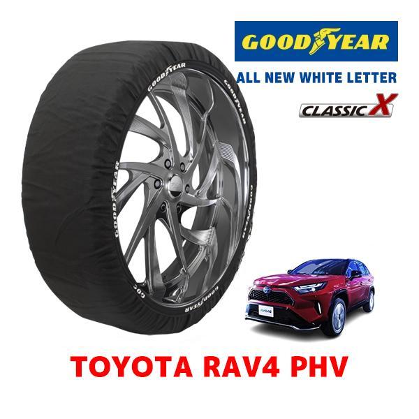 GOODYEAR 正規品 スノーソックス 布製 タイヤチェーン CLASSIC X / XL トヨタ RAV4 PHV / 6LA-AXAP54 サイズ：225