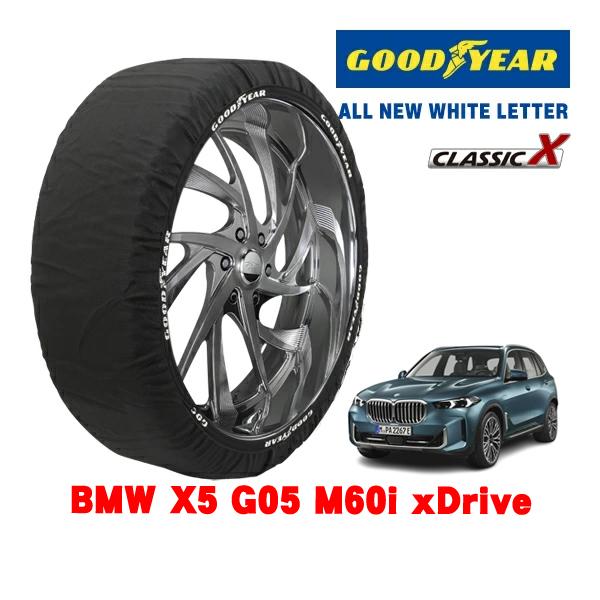 GOODYEAR 正規品 グッドイヤー スノーソックス 布製 非金属 タイヤチェーン CLASSIC X / XXLサイズ 275/40R21 BMW X5 G