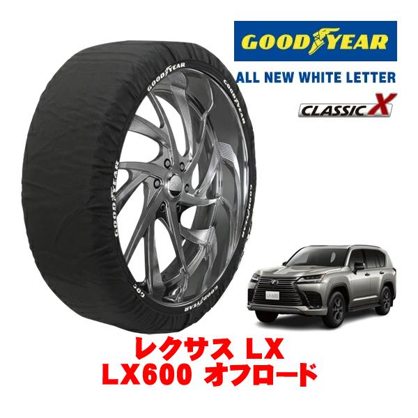 GOODYEAR 正規品 スノーソックス 布製 非金属 タイヤチェーン CLASSIC X / XXLサイズ 265/65R18 レクサス LX 300系 LX