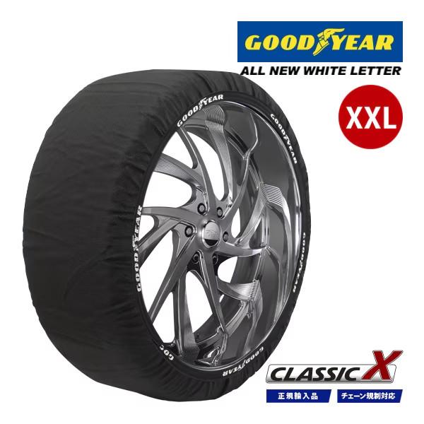 GOODYEAR 正規品 スノーソックス 布製 タイヤチェーン CLASSIC X / XXL