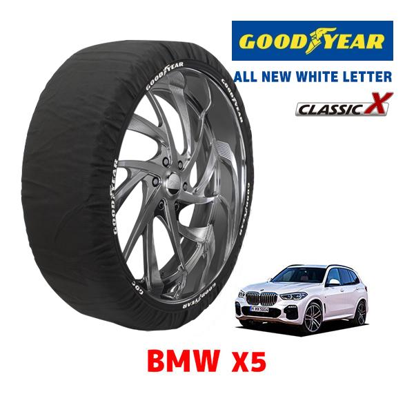 GOODYEAR 正規品 スノーソックス 布製 タイヤチェーン CLASSIC X / XXLサイズ BMW X5 / 3BA-JU44S タイヤサイズ： 27