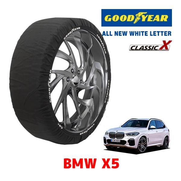 GOODYEAR 正規品 スノーソックス 布製 タイヤチェーン CLASSIC X / XXLサイズ BMW X5 / 3CA-JU8230S 265/50R1