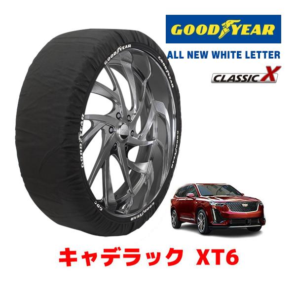 GOODYEAR 正規品 スノーソックス 布製 タイヤチェーン CLASSIC X / XXLサイズ キャデラック XT6 / 7BA-C1TL 235/55R