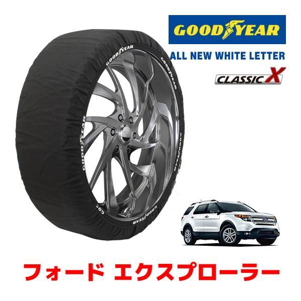 GOODYEAR 正規品 グッドイヤー スノーソックス 布製 非金属 タイヤチェーン CLASSIC X XXLサイズ フォード エクスプローラー 245/60