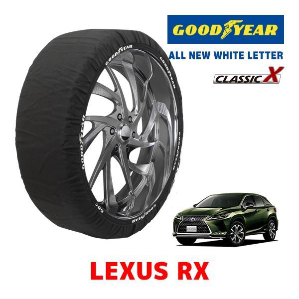GOODYEAR 正規品 スノーソックス 布製 タイヤチェーン CLASSIC X / XXLサイズ レクサス RX/ハイブリッド / GYL20W 235/5