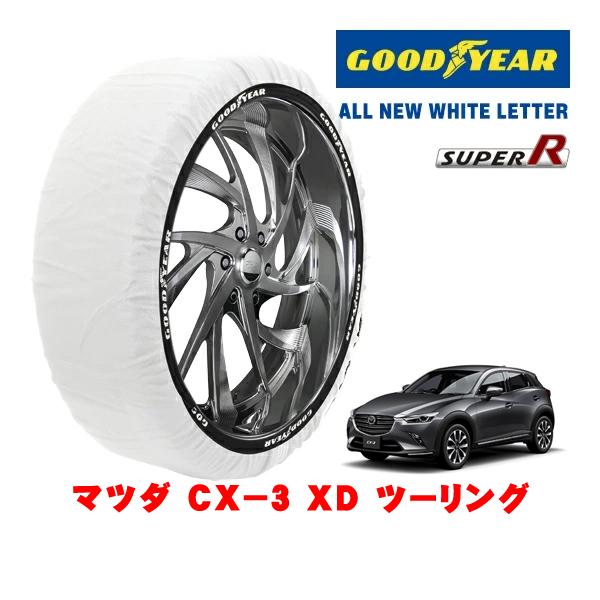 GOODYEAR 正規品 スノーソックス 布製 非金属 タイヤチェーン SUPER R / Lサイズ 215/50R18 マツダ CX−3 DK系 XD ツーリ