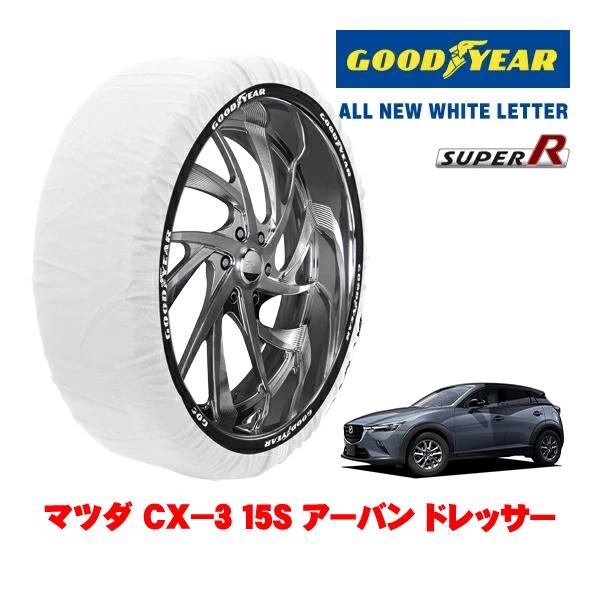 GOODYEAR 正規品 スノーソックス 布製 タイヤチェーン SUPER R / Lサイズ 215/60R16 マツダ CX−3 DK系 15S アーバン ド