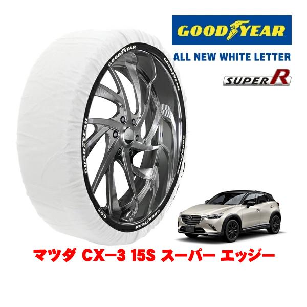 GOODYEAR 正規品 スノーソックス 布製 非金属 タイヤチェーン SUPER R / Lサイズ 215/50R18 マツダ CX−3 DK系 15S スー