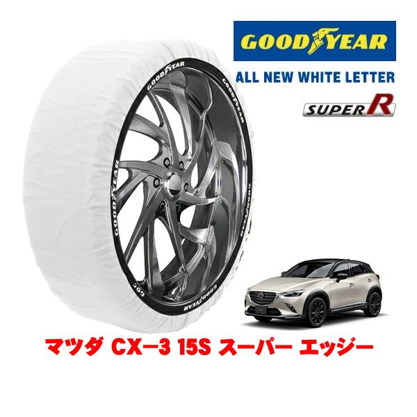 GOODYEAR 正規品 スノーソックス 布製 非金属 タイヤチェーン SUPER R / Lサイズ 215/50R18 マツダ CX−3 DK系 15S スー