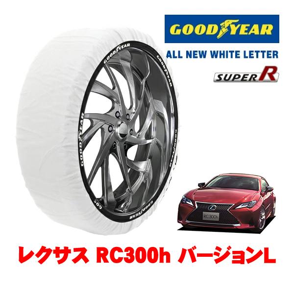 GOODYEAR 正規品 スノーソックス 布製 非金属 タイヤチェーン SUPER R / Lサイズ 235/45R18 レクサス RC 10系 RC300h 