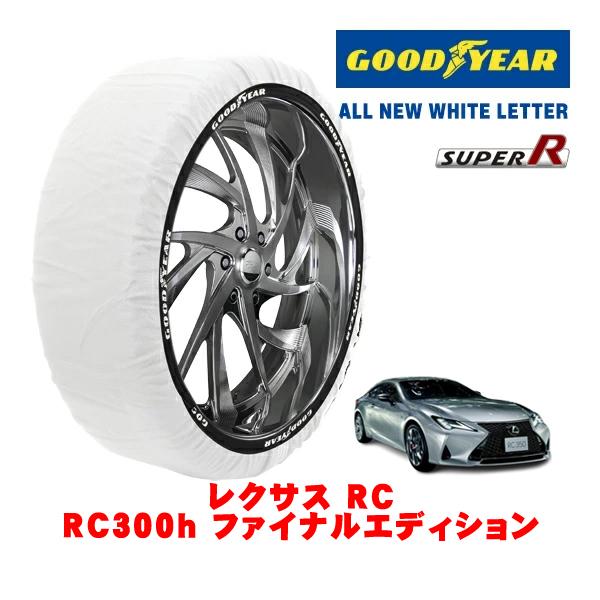 GOODYEAR 正規品 スノーソックス 布製 タイヤチェーン SUPER R / Lサイズ 265/35R19 レクサス RC 10系 RC300h ファイナ