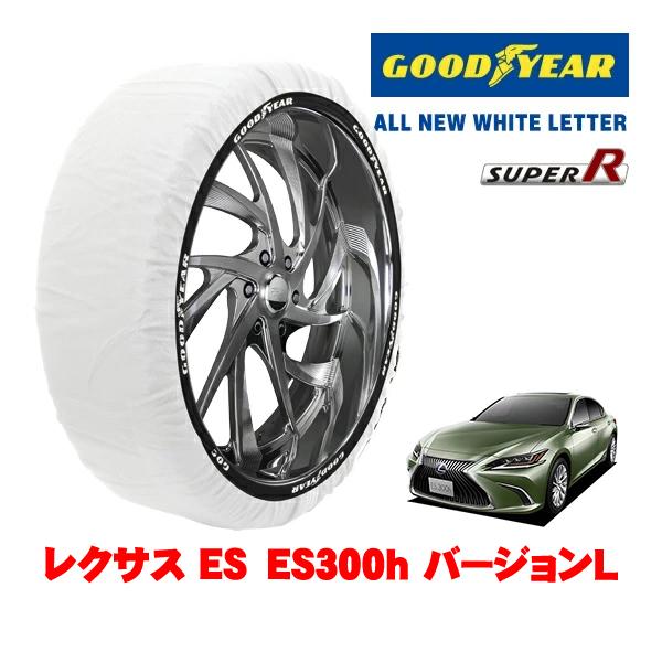 GOODYEAR 正規品 スノーソックス 布製 非金属 タイヤチェーン SUPER R / Lサイズ 235/45R18 レクサス ES 10系 ES300h 