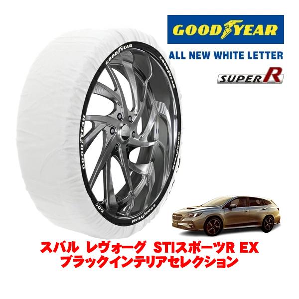 GOODYEAR 正規品 グッドイヤー スノーソックス 布製 非金属 タイヤチェーン SUPER R / Lサイズ 225/45R18 スバル レヴォーグ VN