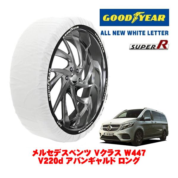 GOODYEAR 正規品 グッドイヤー スノーソックス 布製 非金属 タイヤチェーン SUPER R / Lサイズ 245/45R18 メルセデスベンツ Vクラ