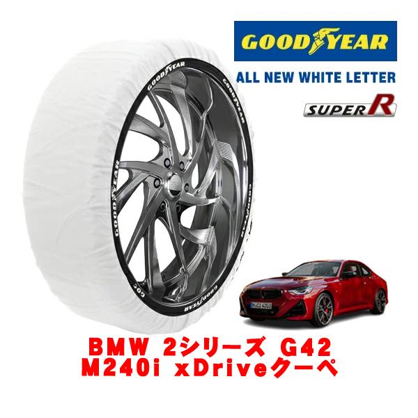 GOODYEAR 正規品 スノーソックス 布製 非金属 タイヤチェーン SUPER R / Lサイズ 225/40R19 BMW 2シリーズ G42 M240i