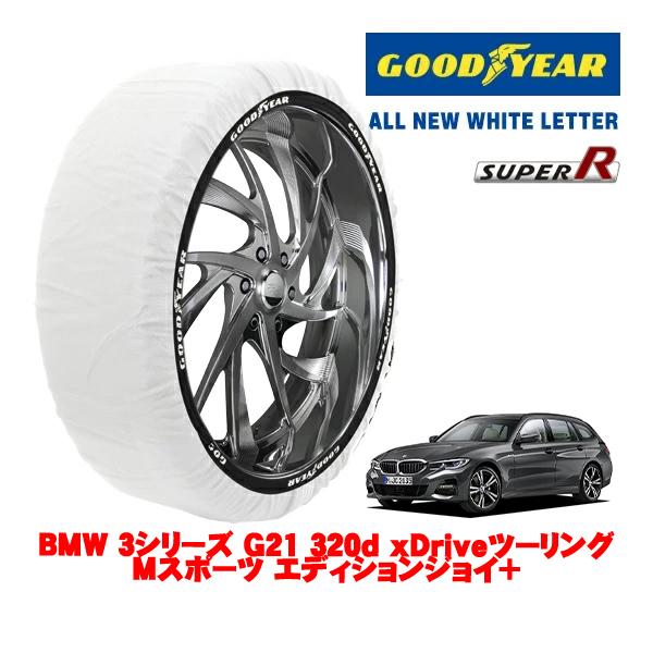 GOODYEAR 正規品 グッドイヤー スノーソックス 布製 非金属 タイヤチェーン SUPER R / Lサイズ 225/45R18 BMW 3シリーズ G2