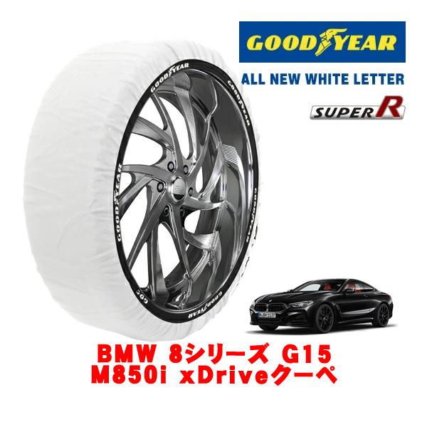 GOODYEAR 正規品 スノーソックス 布製 非金属 タイヤチェーン SUPER R / Lサイズ 245/35R20 BMW 8シリーズ G15 M850i