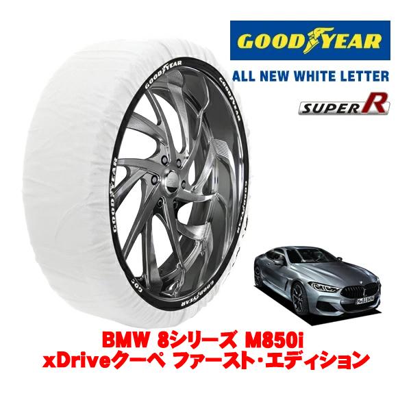 GOODYEAR 正規品 グッドイヤー スノーソックス 布製 非金属 タイヤチェーン SUPER R / Lサイズ 245/35R20 BMW 8シリーズ G1