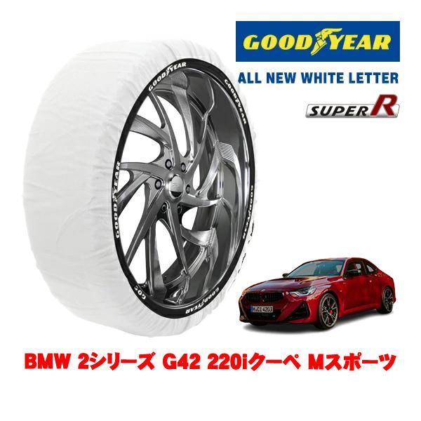 GOODYEAR 正規品 スノーソックス 布製 非金属 タイヤチェーン SUPER R / Lサイズ 225/45R18 BMW 2シリーズ G42 220iク