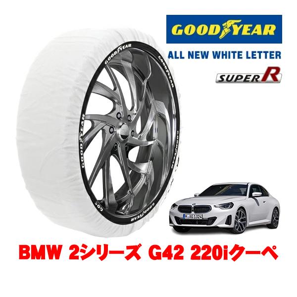 GOODYEAR 正規品 スノーソックス 布製 非金属 タイヤチェーン SUPER R / Lサイズ 225/50R17 BMW 2シリーズ G42 220iク