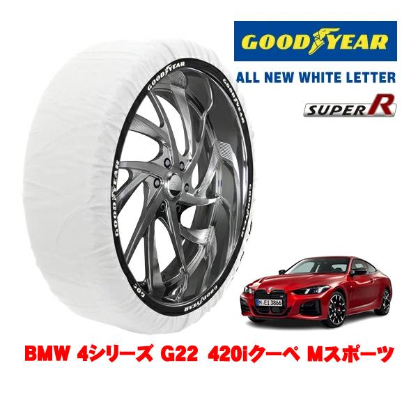 GOODYEAR 正規品 スノーソックス 布製 非金属 タイヤチェーン SUPER R / Lサイズ 225/45R18 BMW 4シリーズ G22 420iク