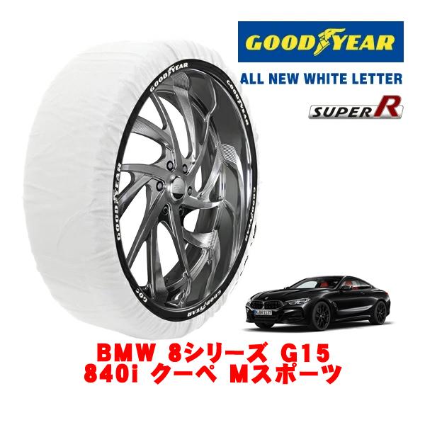 GOODYEAR 正規品 スノーソックス 布製 非金属 タイヤチェーン SUPER R / Lサイズ 275/35R19 BMW 8シリーズ G15 840i 