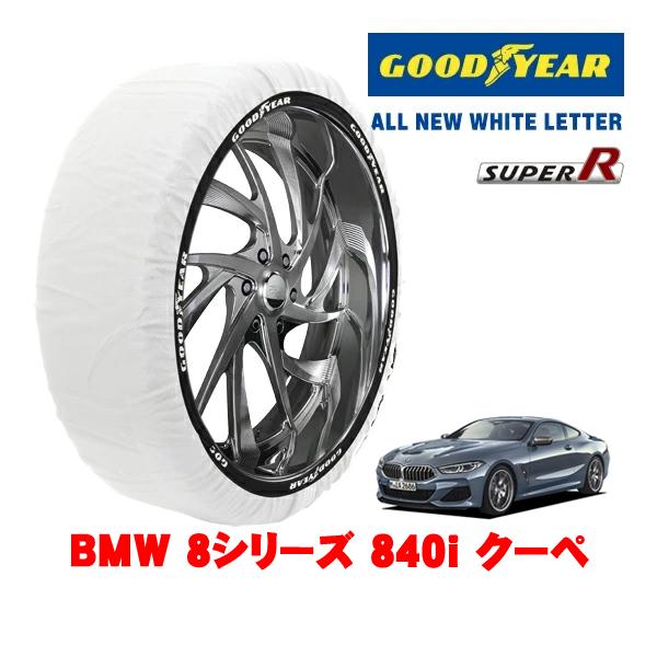 GOODYEAR 正規品 スノーソックス 布製 非金属 タイヤチェーン SUPER R / Lサイズ 275/40R18 BMW 8シリーズ G15 / G14