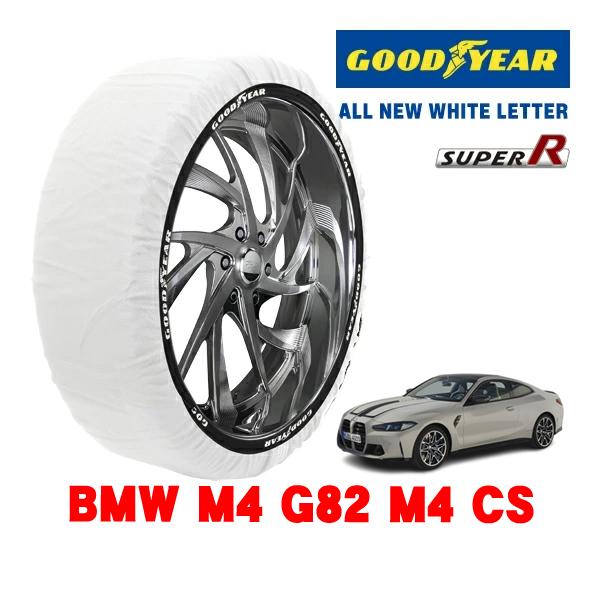 GOODYEAR 正規品 グッドイヤー スノーソックス 布製 非金属 タイヤチェーン SUPER R / Lサイズ 285/30R20 BMW M4 G82 M