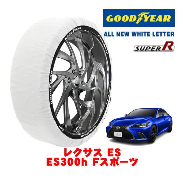 GOODYEAR 正規品 スノーソックス 布製 非金属 タイヤチェーン SUPER R / Lサイズ 235/40R19 レクサス ES 10系 ES300h 