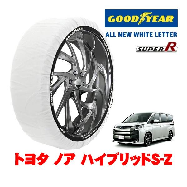 GOODYEAR 正規品 スノーソックス 布製 非金属 タイヤチェーン SUPER R / Lサイズ 205/55R17 トヨタ ノア 90系 ハイブリッドS−