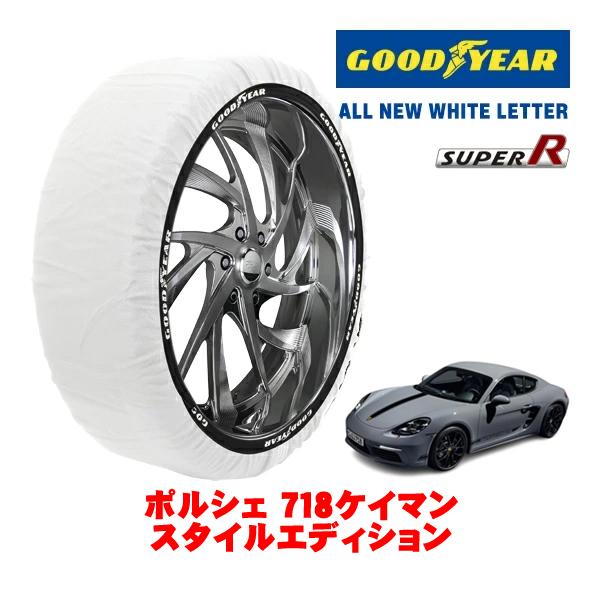 GOODYEAR 正規品 グッドイヤー スノーソックス 布製 非金属 タイヤチェーン SUPER R / Lサイズ 265/30R20 ポルシェ 718ケイマン