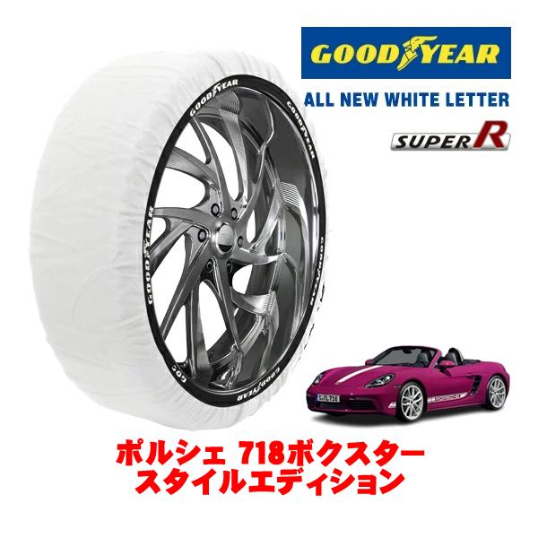 GOODYEAR 正規品 グッドイヤー スノーソックス 布製 非金属 タイヤチェーン SUPER R / Lサイズ 265/30R20 ポルシェ 718ボクスタ