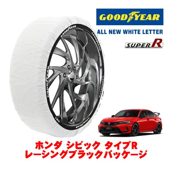 GOODYEAR 正規品 グッドイヤー スノーソックス 布製 非金属 タイヤチェーン SUPER R / Lサイズ 265/30R19 ホンダ シビック FL系