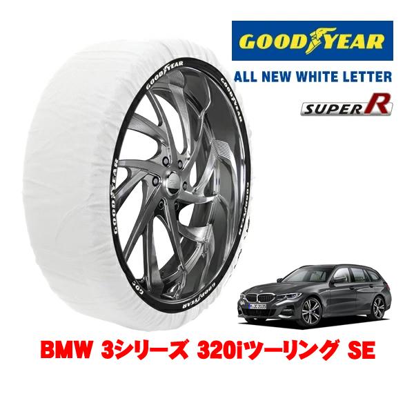 GOODYEAR 正規品 スノーソックス 布製 非金属 タイヤチェーン SUPER R / Lサイズ 225/50R17 BMW 3シリーズ G21 320iツ
