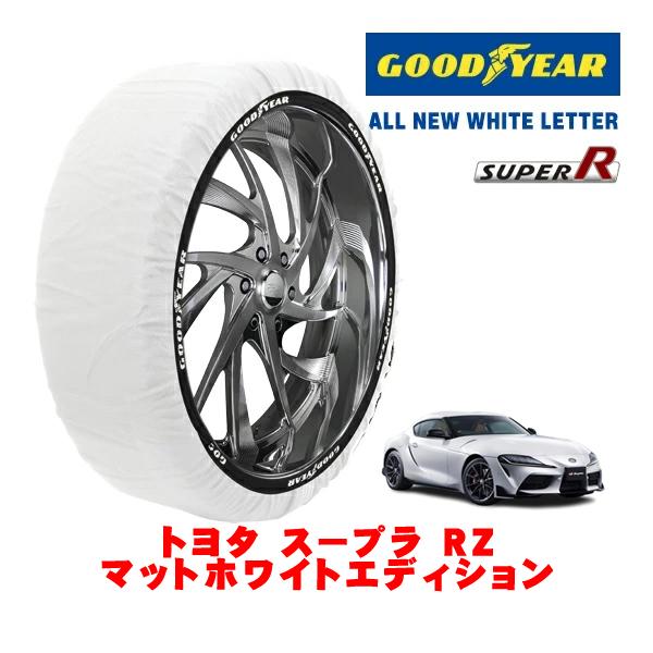 GOODYEAR 正規品 スノーソックス 布製 タイヤチェーン SUPER R / Lサイズ 275/35R19 トヨタ スープラ DB系 RZ マットホワイト