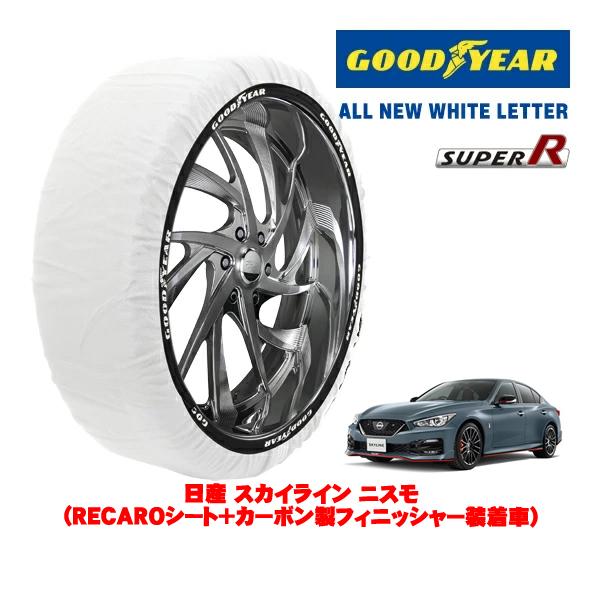 GOODYEAR 正規品 グッドイヤー スノーソックス 布製 非金属 タイヤチェーン SUPER R / Lサイズ 245/40R19 日産 スカイライン V3
