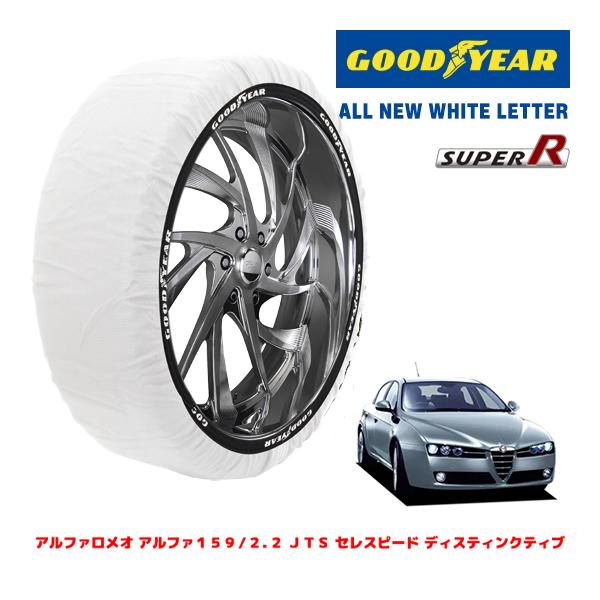 GOODYEAR 正規品 スノーソックス タイヤチェーン 布製 SUPER R / L