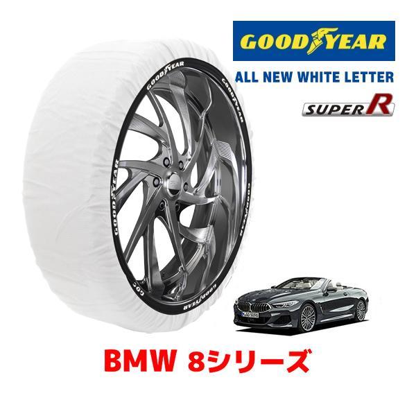 GOODYEAR 正規品 スノーソックス タイヤチェーン 布製 SUPER R / Lサイズ BMW 8シリーズ M850i / 3BA-BC44 245/35