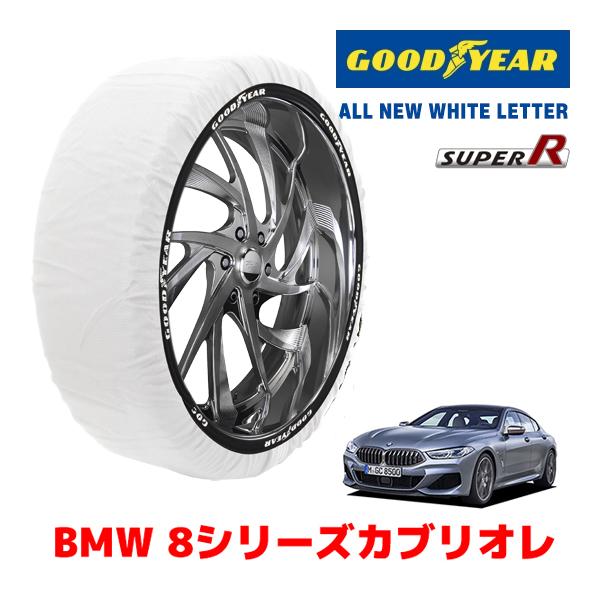 GOODYEAR 正規品 スノーソックス タイヤチェーン 布製 SUPER R / Lサイズ BMW 8シリーズカブリオレ / 3BA-AE30 245/35R