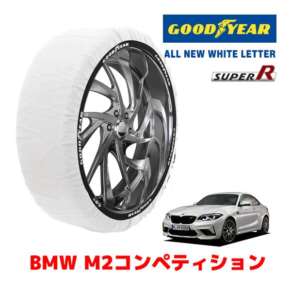 GOODYEAR 正規品 スノーソックス タイヤチェーン 布製 SUPER R / Lサイズ BMW M2コンペティション / 3BA-2U7230 245/3