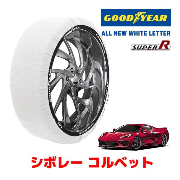 GOODYEAR 正規品 スノーソックス タイヤチェーン 布製 SUPER R / Lサイズ シボレー コルベット/2LT / 7BA-Y2XC 245/35R