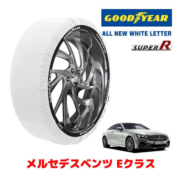 GOODYEAR 正規品 スノーソックス タイヤチェーン 布製 SUPER R / Lサイズ メルセデスベンツ Eクラスクーペ / 5AA-238359 245