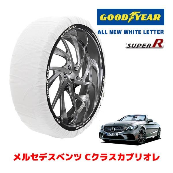 GOODYEAR 正規品 スノーソックス タイヤチェーン 布製 SUPER R / Lサイズ メルセデスベンツ Cクラスカブリオレ / 5BA-205476 2