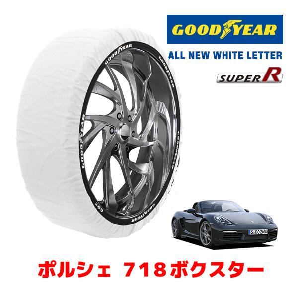 GOODYEAR 正規品 スノーソックス タイヤチェーン 布製 SUPER R / Lサイズ ポルシェ 718ボクスター / ABA-982H1 タイヤサイズ：