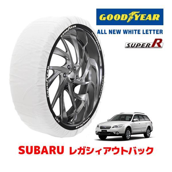 GOODYEAR 正規品 スノーソックス 布製 タイヤチェーン SUPER R / L スバル レガシィアウトバック LEGACY OUTBACK BP系 / 