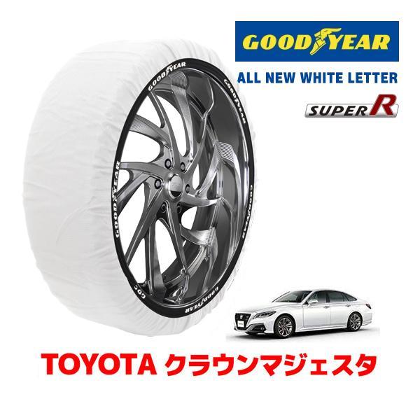 GOODYEAR 正規品 スノーソックス 布製 タイヤチェーン SUPER R / Lサイズ トヨタ クラウンマジェスタ / AWS215 / 200系 225