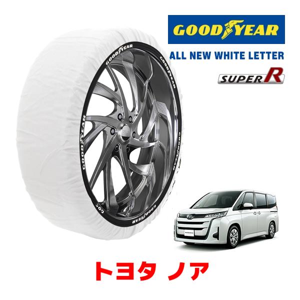 GOODYEAR 正規品 スノーソックス 布製 タイヤチェーン SUPER R / L