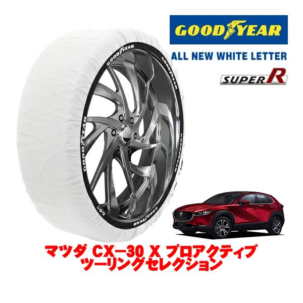 GOODYEAR 正規品 グッドイヤー スノーソックス 布製 非金属 タイヤチェーン SUPER R / XLサイズ 215/55R18 マツダ CX−30 D